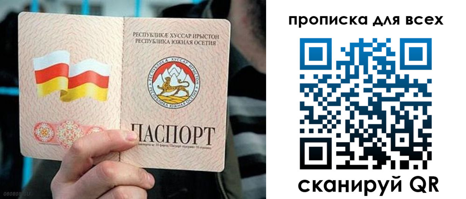 прописка паспорт в Десногорске
