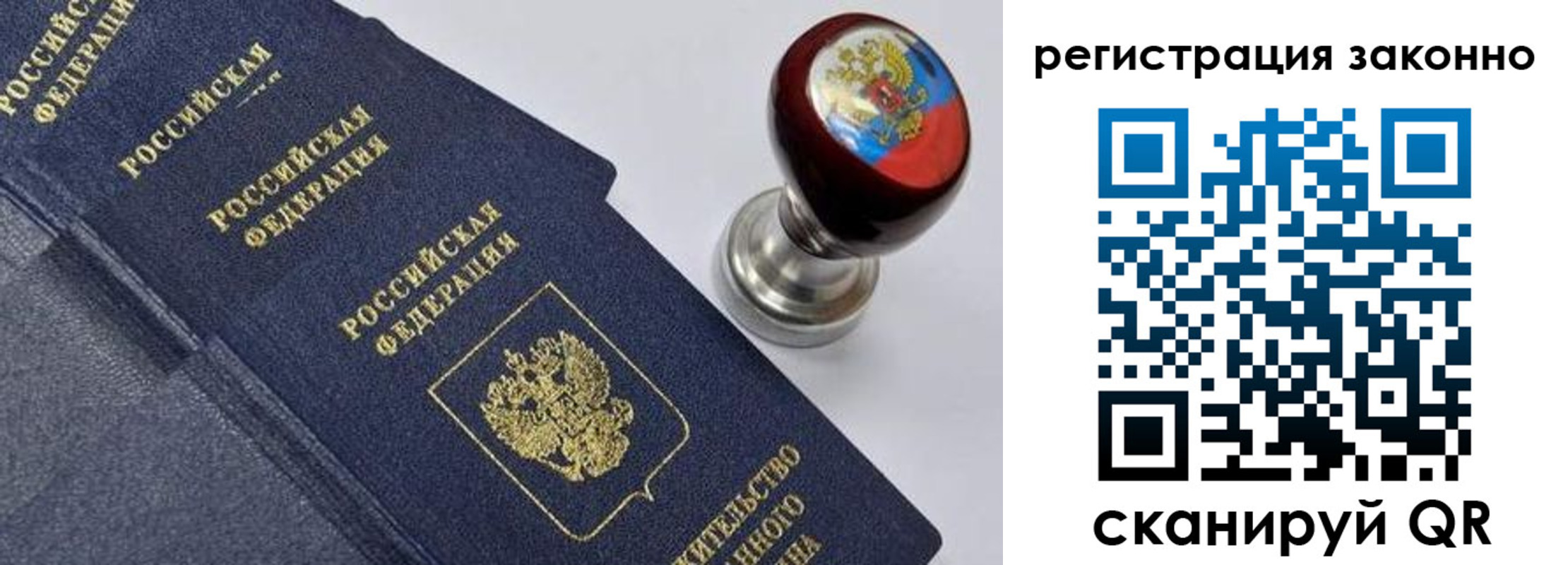прописка иностранных граждан в Десногорске
