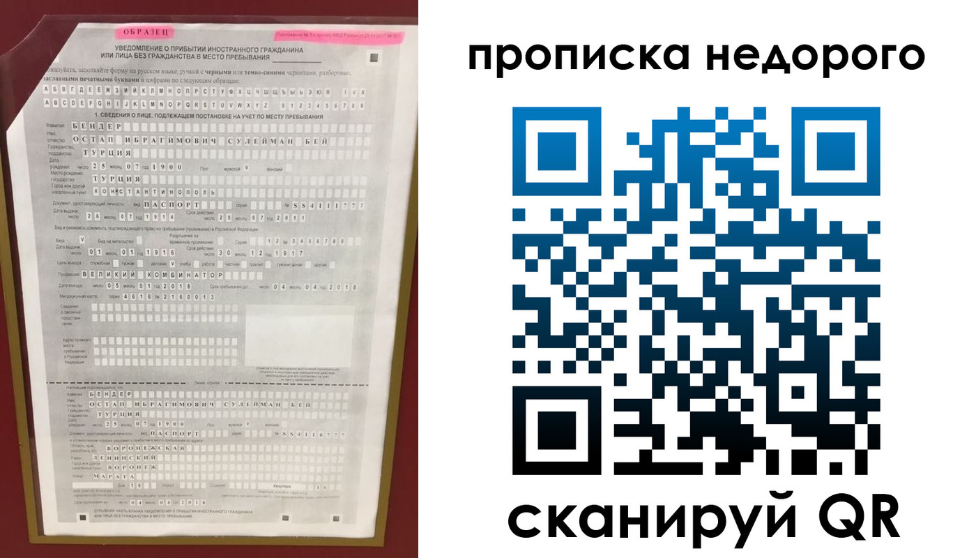 прописка ребенка в Десногорске