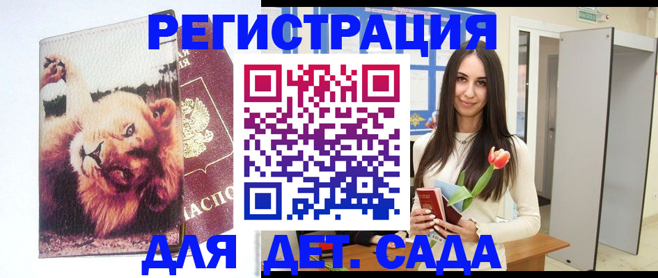 временная регистрация законно в Десногорске