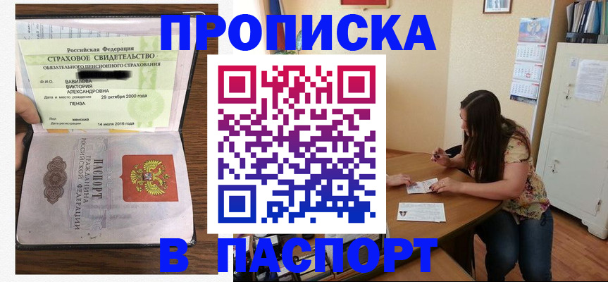 пропишу в квартире в Десногорске